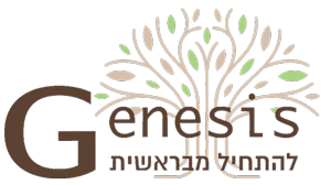 לוגו קליניקת ג'נסיס